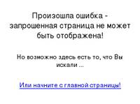 ��������� ������ - ����������� �������� �� ����� ���� ����������!